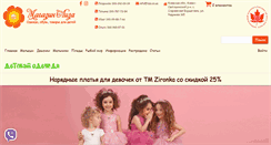 Desktop Screenshot of liza.cn.ua